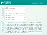 2026初中历史中考一轮复习05 隋唐时期：繁荣与开放的时代（课件）