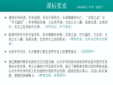 2026初中历史中考一轮复习05 隋唐时期：繁荣与开放的时代（课件）