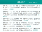 2026初中历史中考一轮复习06 辽宋夏金元时期：民族关系发展和社会变化（课件）