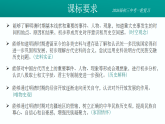 2026初中历史中考一轮复习07 明清时期：统一多民族国家的巩固与发展（课件）