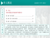 2026初中历史中考一轮复习08 开始沦为半殖民地半封建社会（课件）