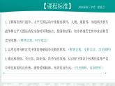 2026初中历史中考一轮复习08 开始沦为半殖民地半封建社会（课件）