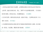 2026初中历史中考一轮复习09 近代化的早期探索与民族危机的加剧（课件）