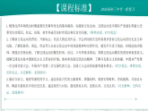 2026初中历史中考一轮复习11 新民主主义革命的开始（课件）
