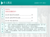 2026初中历史中考一轮复习12 从国共合作到国共对立（课件）