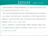 2026初中历史中考一轮复习12 从国共合作到国共对立（课件）