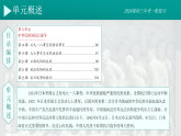2026初中历史中考一轮复习13 中华民族的抗日战争（课件）