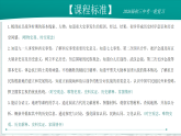 2026初中历史中考一轮复习13 中华民族的抗日战争（课件）