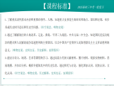 2026初中历史中考一轮复习14 人民解放战争（课件）
