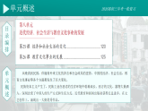 2026初中历史中考一轮复习15 近代经济、社会生活与教育文化事业的发展（课件）