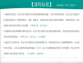 2026初中历史中考一轮复习15 近代经济、社会生活与教育文化事业的发展（课件）