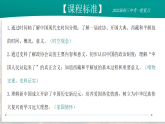 2026初中历史中考一轮复习16 新中国的成立与巩固（课件）