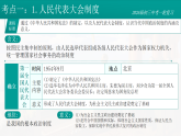 2026初中历史中考一轮复习17 社会主义的建设与社会主义的探索（课件）