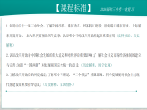 2026初中历史中考一轮复习18 中国特色社会主义道路（课件）