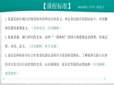 2026初中历史中考一轮复习19 民族团结与祖国统一（课件）