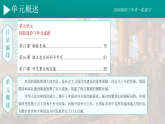 2026初中历史中考一轮复习20 国防建设与外交的成就（课件）