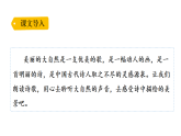 小学语文新部编版三年级下册第一单元1古诗三首教学课件（2026春版）