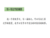 小学语文新部编版三年级下册第四单元语文园地四教学课件（2026春版）