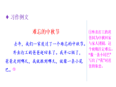 小学语文新部编版三年级下册第四单元语文园地四教学课件（2026春版）
