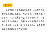 小学语文新部编版三年级下册第六单元21＊我不能失信教学课件（2026春版）