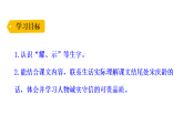小学语文新部编版三年级下册第六单元21＊我不能失信教学课件（2026春版）