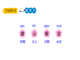 小学语文新部编版三年级下册第六单元21＊我不能失信教学课件（2026春版）