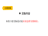 小学语文新部编版三年级下册第六单元语文园地六教学课件（2026春版）