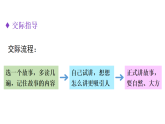 小学语文新部编版三年级下册第八单元语文园地八教学课件（2026春版）