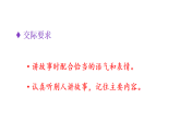 小学语文新部编版三年级下册第八单元语文园地八教学课件（2026春版）