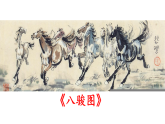 小学语文新部编版三年级下册第四单元15＊一幅名扬中外的画教学课件（2026春版）
