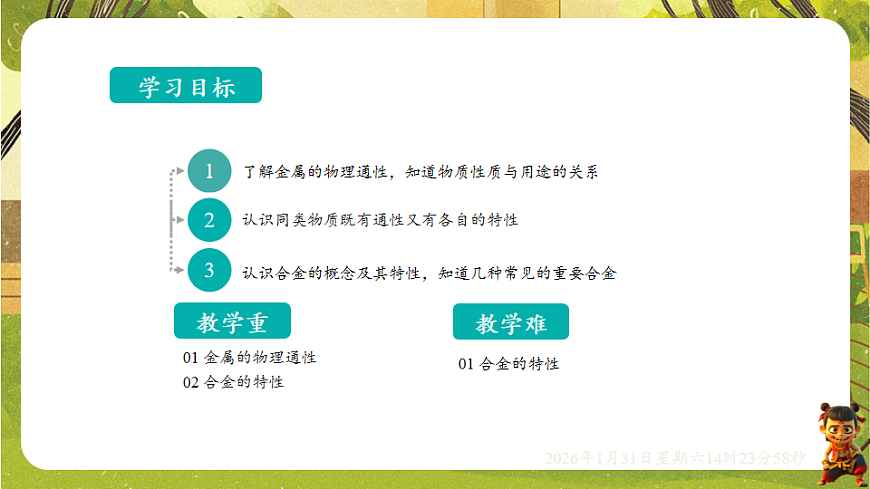 17881905第2页