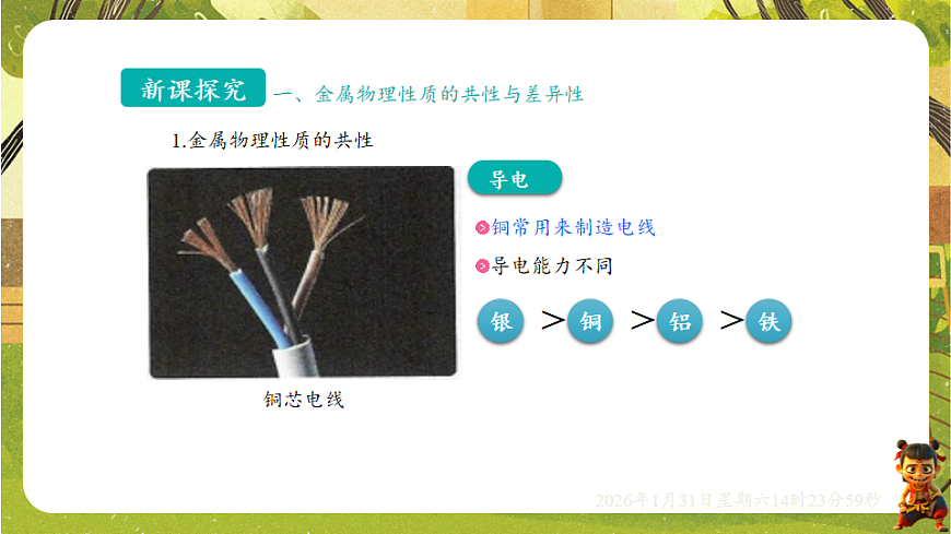 17881905第6页