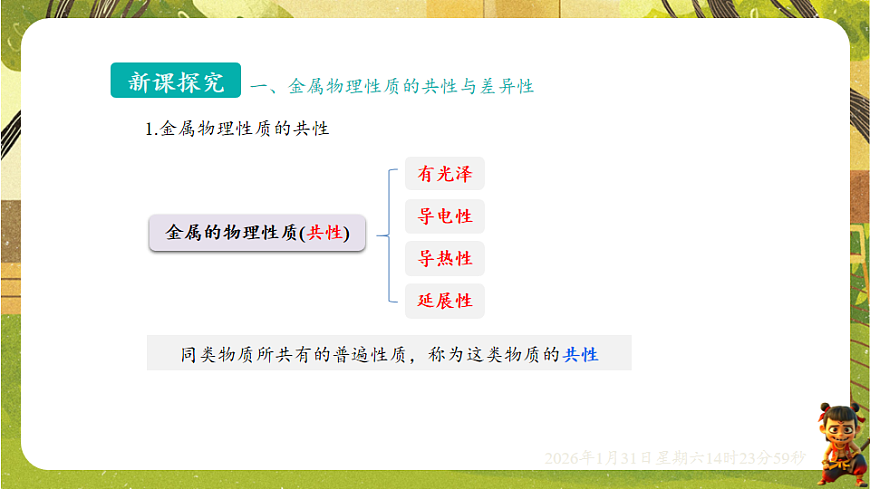 17881905第8页