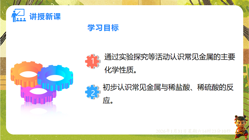 17881906第2页