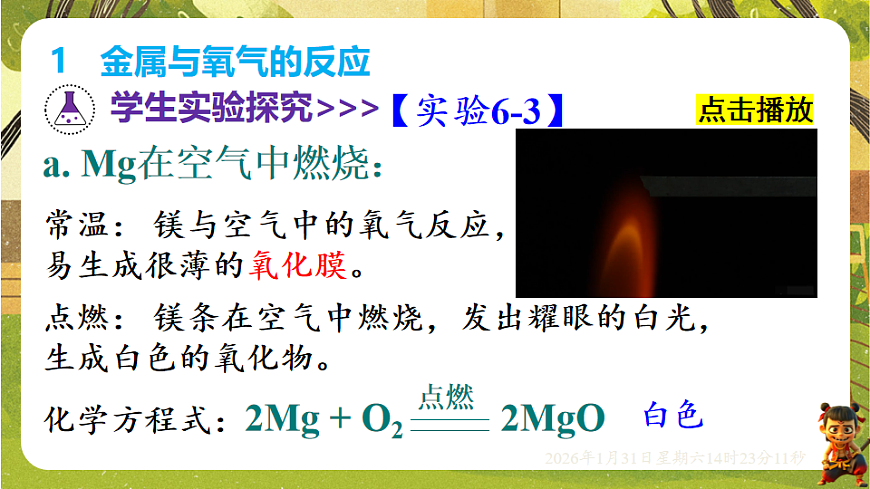 17881906第4页