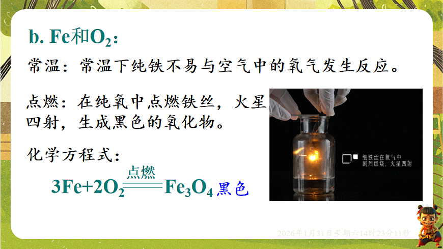 17881906第5页