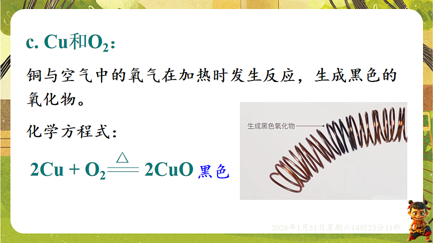 17881906第7页