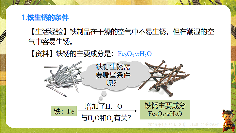17881908第4页