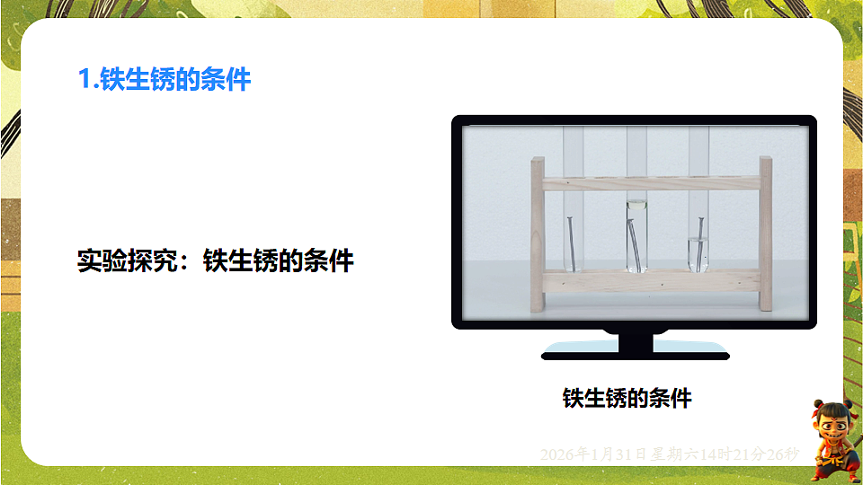 17881908第5页