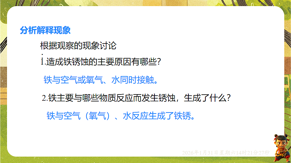 17881908第8页