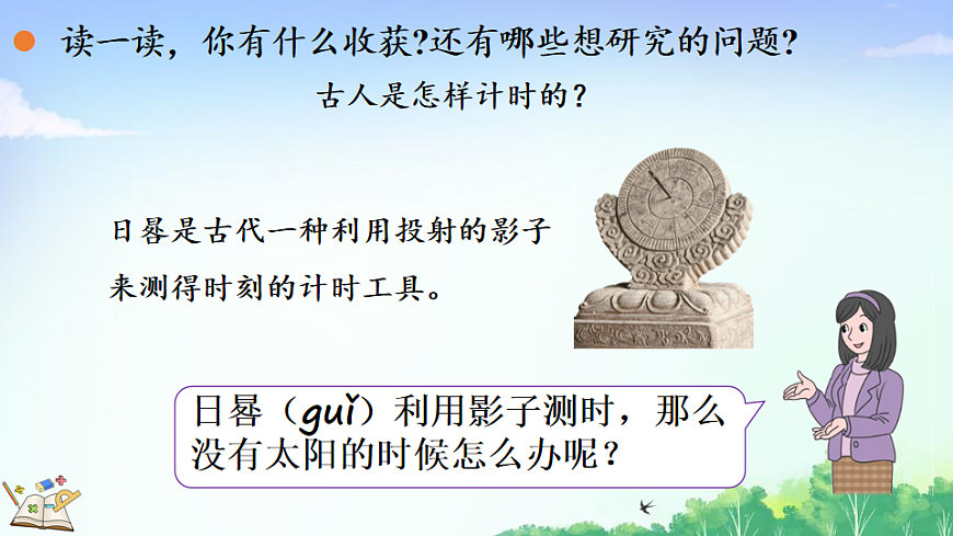 参加趣味运动会-晒晒我的比赛记录单第5页
