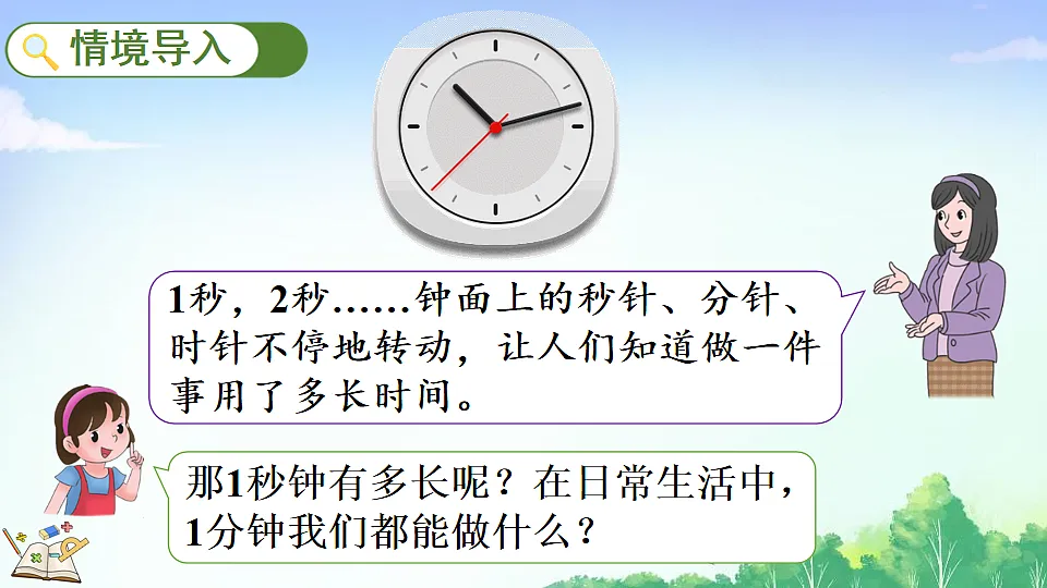 参加趣味运动会-时间有多长第2页