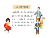 2026年部编版道德与法治三年级下册 第3课《一切靠劳动》教学课件