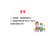 第6课《少让父母操心》教学课件-2026年部编版道德与法治三年级下册