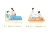 2026年部编版道德与法治三年级下册 第8课《弘扬家庭美德》教学课件