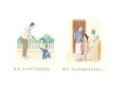 2026年部编版道德与法治三年级下册 第8课《弘扬家庭美德》教学课件