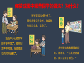 2026年部编版道德与法治三年级下册 第12课《待人要诚信》第1课时 教学课件