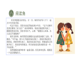 2026年部编版道德与法治三年级下册 第12课《待人要诚信》第2课时 教学课件