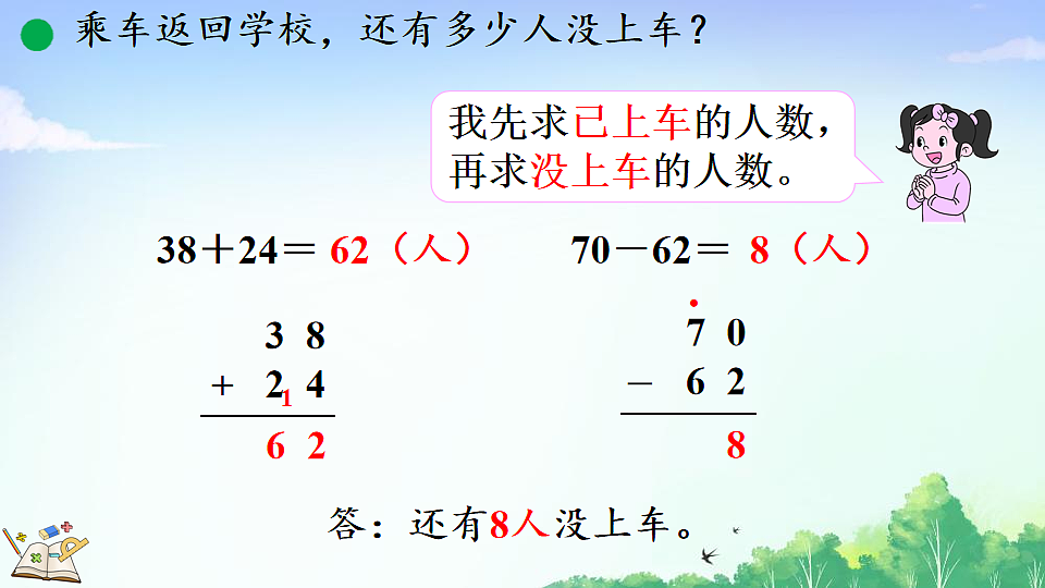 17882489第8页