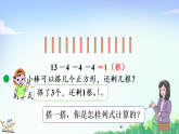 北师大版（2024）二年级数学下册课件 3.1搭一搭（一）